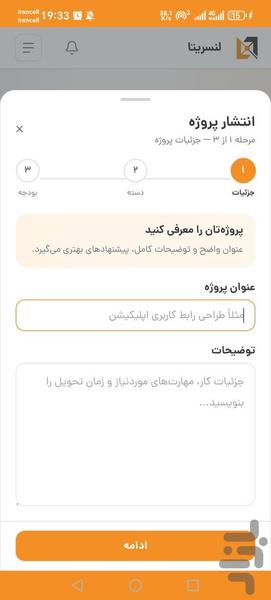 Lancerita - Image screenshot of android app