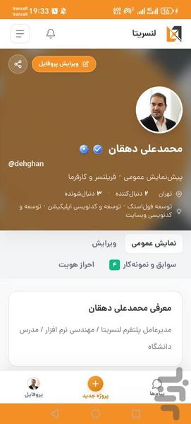 Lancerita - Image screenshot of android app