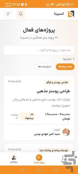 Lancerita - Image screenshot of android app