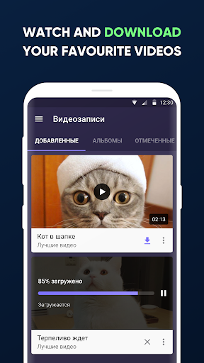 Video for VK (Download video) - Image screenshot of android app