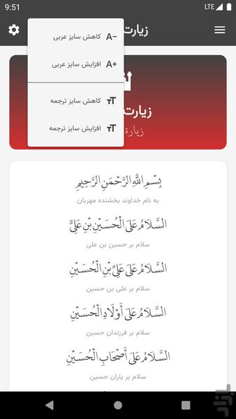 زیارت پلاس - عکس برنامه موبایلی اندروید