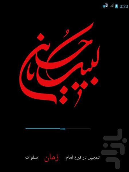 mim like moharam(karimi) - Image screenshot of android app