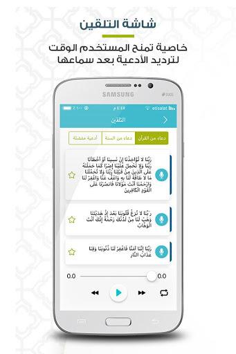 المطوف مناسك الحج والعمرة - Image screenshot of android app