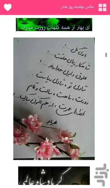 روز مادر (پیامک،کارت پستال و...) - عکس برنامه موبایلی اندروید