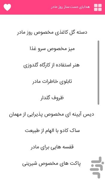 روز مادر (پیامک،کارت پستال و...) - عکس برنامه موبایلی اندروید