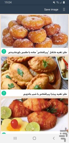 آموزش انواع پیراشکی های خونگی لذیذ - Image screenshot of android app