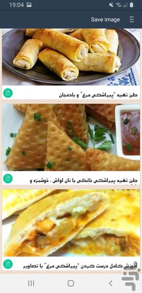 آموزش انواع پیراشکی های خونگی لذیذ - عکس برنامه موبایلی اندروید