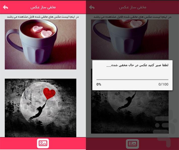 اندرویدک(7 برنامه در یک برنامه) - Image screenshot of android app