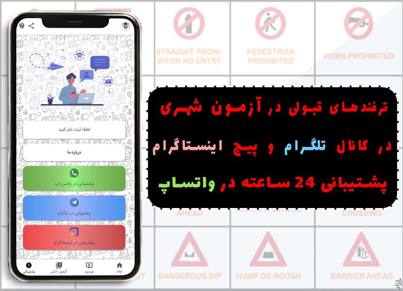 مدرسه رانندگی - عکس برنامه موبایلی اندروید