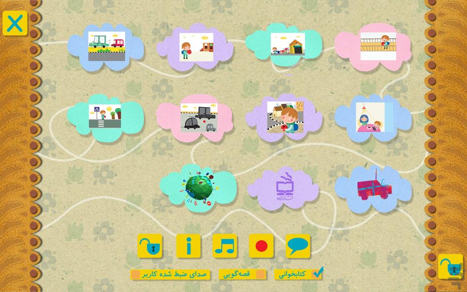 خطر در خیابان - عکس برنامه موبایلی اندروید