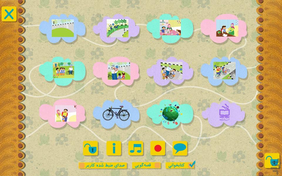 قهرمان دوچرخه سواری مدرسه - عکس برنامه موبایلی اندروید