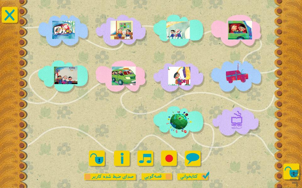 کادوی تولد - عکس برنامه موبایلی اندروید