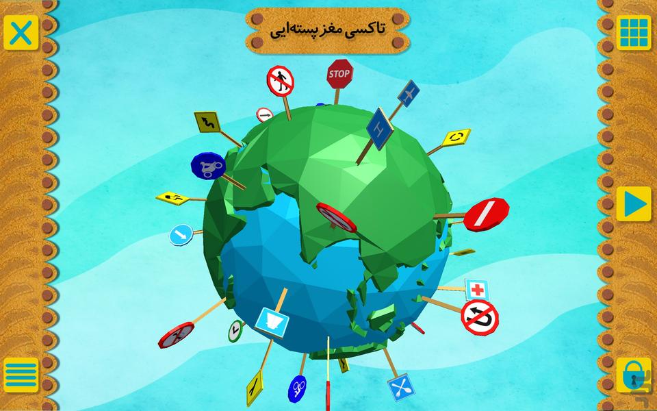 تاکسی مغز پسته ایی - Image screenshot of android app