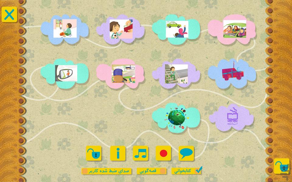 تاکسی مغز پسته ایی - عکس برنامه موبایلی اندروید