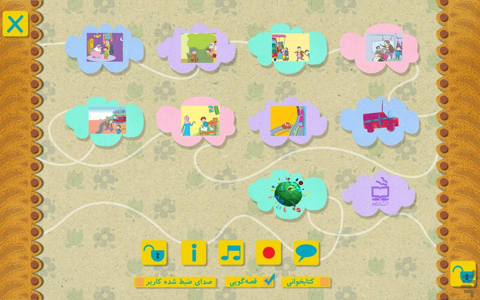 اتوبوس آکاردئونی - عکس برنامه موبایلی اندروید