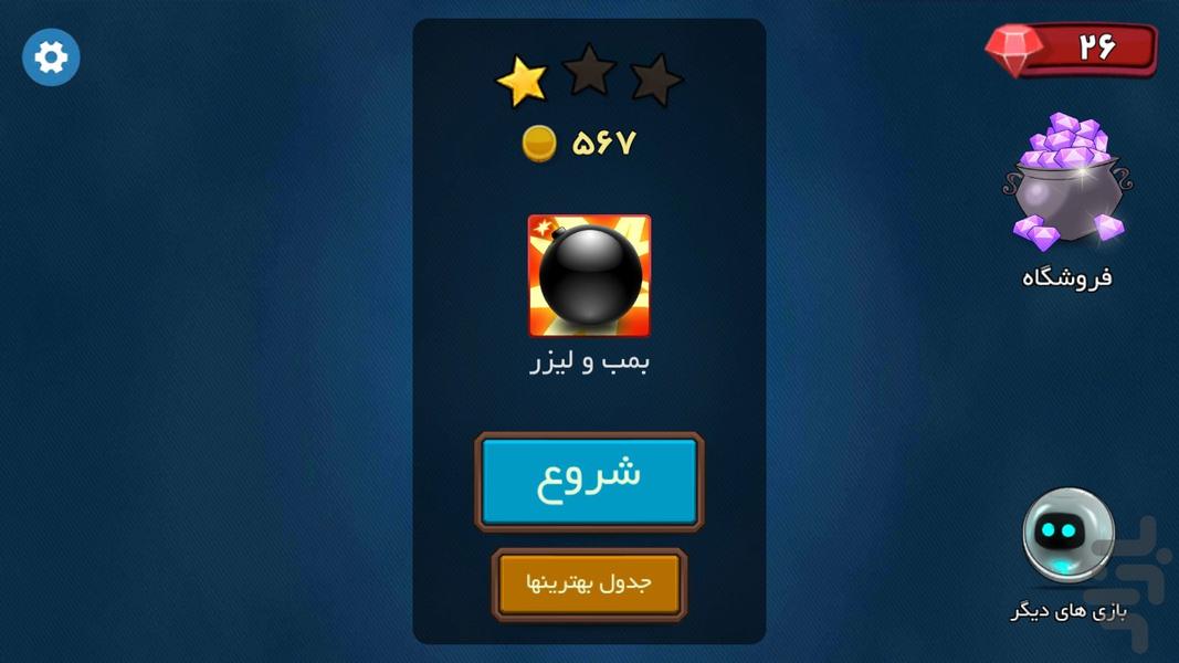 بازی ریاضی بمب لیزری، آموزش جمع - عکس بازی موبایلی اندروید