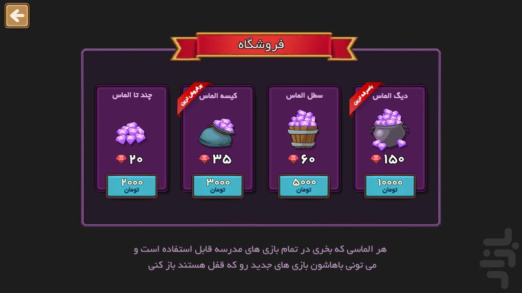 بازی ریاضی دارت شانسی، آموزش احتمال - عکس بازی موبایلی اندروید