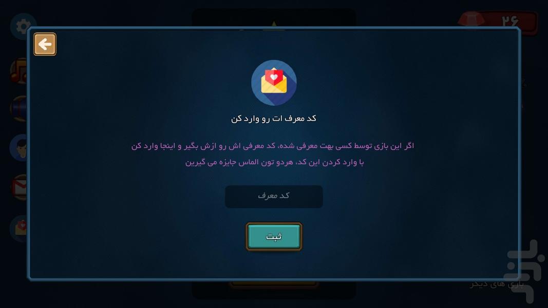 بازی ریاضی دارت شانسی، آموزش احتمال - عکس بازی موبایلی اندروید