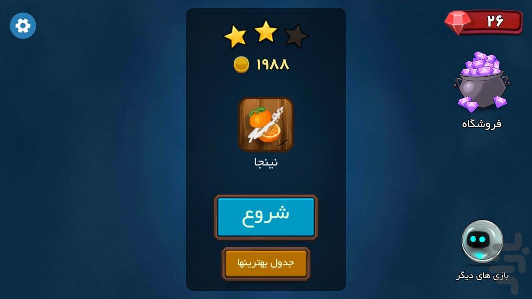 بازی ریاضی نینجا، شناخت احجام هندسی - عکس بازی موبایلی اندروید