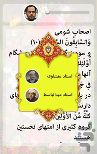 ارتباط باخداصوتی نسیم+ زیارت عاشورا - عکس برنامه موبایلی اندروید