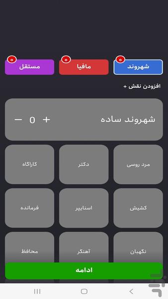 بازی دنُ - Gameplay image of android game