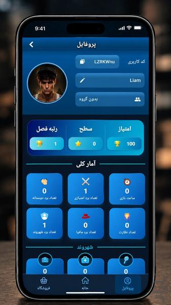 مافیاسیتی (آنلاین-صوتی) - عکس بازی موبایلی اندروید