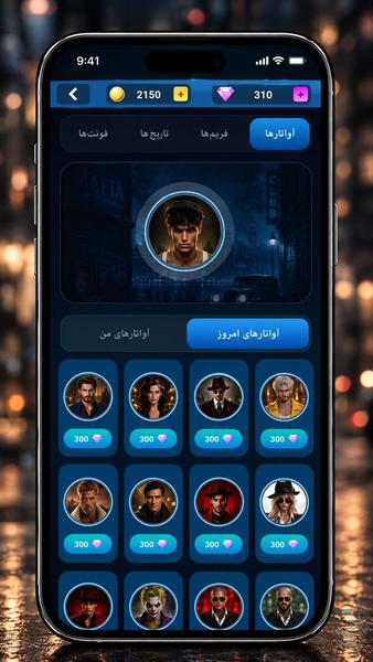 مافیاسیتی (آنلاین-صوتی) - عکس بازی موبایلی اندروید
