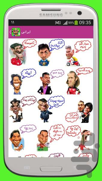 Football & Volleyball Funny Sticker - Image screenshot of android app