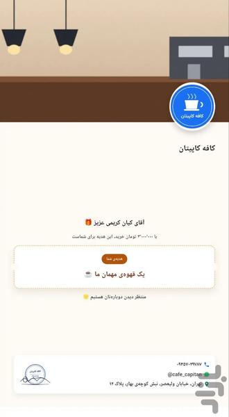 مغازه و فاکتور - عکس برنامه موبایلی اندروید