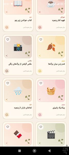 taste of autumn - Image screenshot of android app
