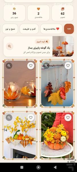 taste of autumn - Image screenshot of android app