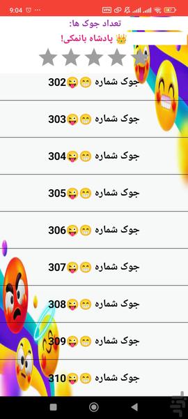 ُShekarak jokes and riddles - Image screenshot of android app