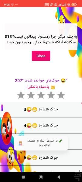 ُShekarak jokes and riddles - Image screenshot of android app