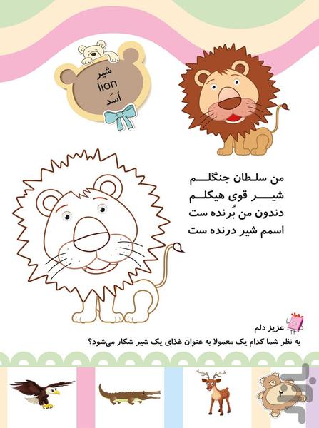 رنگ آمیزی تمشک ۳بعدی واقعیت افزوده - عکس برنامه موبایلی اندروید