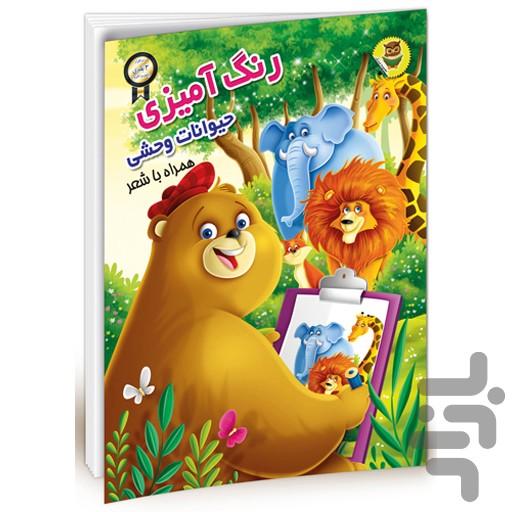 رنگ آمیزی تمشک ۳بعدی واقعیت افزوده - عکس برنامه موبایلی اندروید