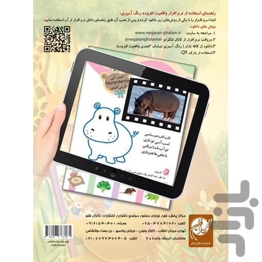 رنگ آمیزی تمشک ۳بعدی واقعیت افزوده - عکس برنامه موبایلی اندروید