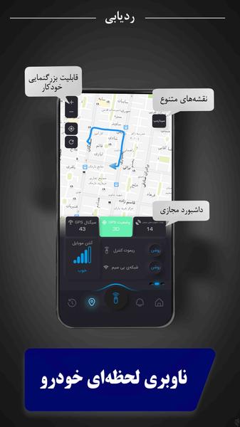MagicBouf Smart Car Tracker - Image screenshot of android app