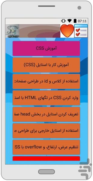 آموزش CSS - عکس برنامه موبایلی اندروید