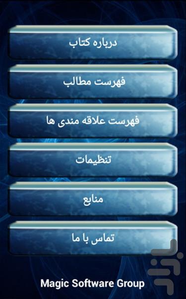 آموزش اکتیودایرکتوری - نسخه دمو - Image screenshot of android app