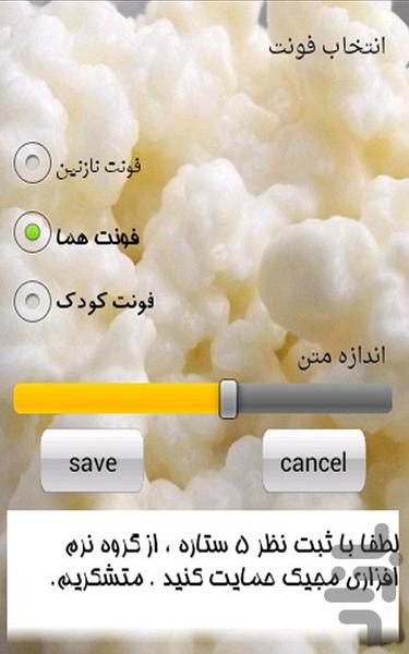عجیب ترین قارچ دنیا ، کفیر - عکس برنامه موبایلی اندروید