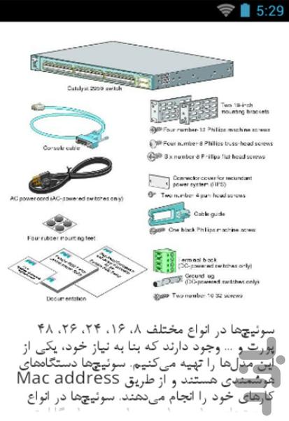 آموزش CCNA - عکس برنامه موبایلی اندروید
