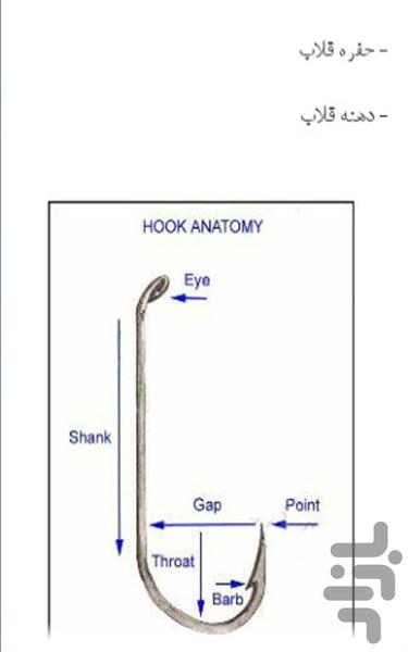 آموزش ماهیگیری - نسخه دمو - عکس برنامه موبایلی اندروید