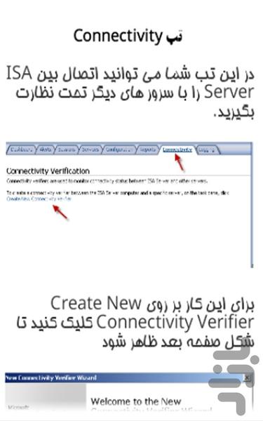 Learning ISA Server - Image screenshot of android app