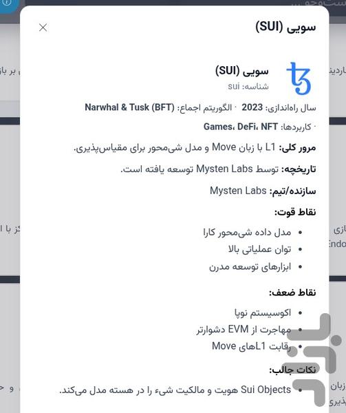 مگنت ایکس تی - عکس برنامه موبایلی اندروید