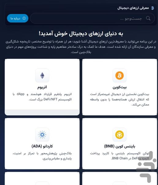 مگنت ایکس تی - عکس برنامه موبایلی اندروید