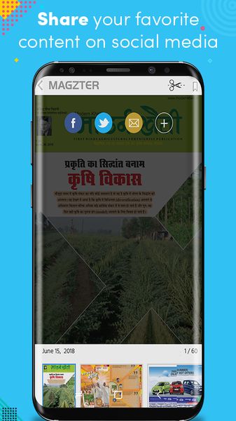 Modern Kheti - Hindi - عکس برنامه موبایلی اندروید