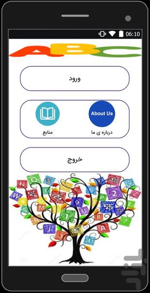آموزش زبان انگلیسی - عکس برنامه موبایلی اندروید