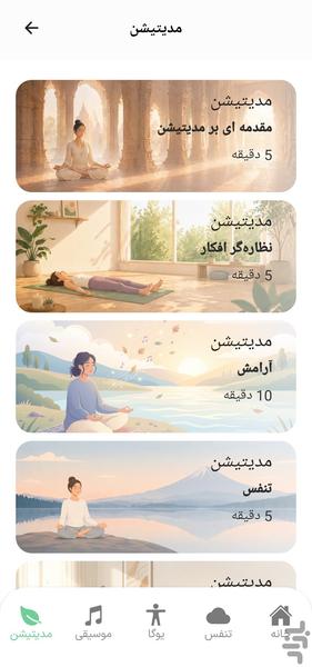Prana | Yoga, Meditation, Breathing - Image screenshot of android app