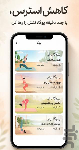 Prana | Yoga, Meditation, Breathing - Image screenshot of android app