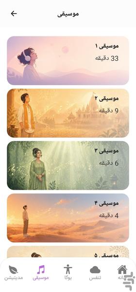 Prana | Yoga, Meditation, Breathing - Image screenshot of android app